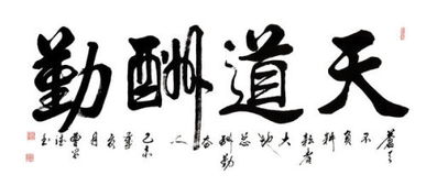 酬怎么读音组词