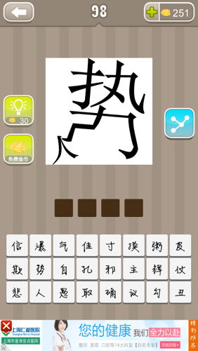 易女什么成语?