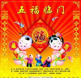 五福是几辈人
