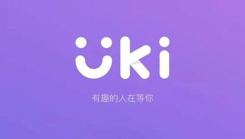 uki是什么