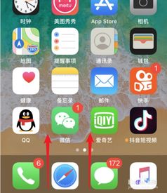 苹果手机屏幕镜像怎么使用