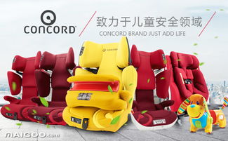 德国concord

