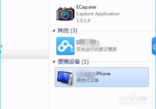 手机连不上电脑
