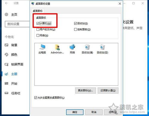 win10此电脑不见了

