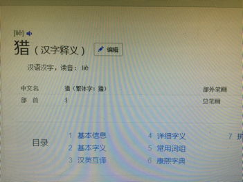 一个反犬旁一个赖

