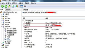 如何知道硬盘的序列号