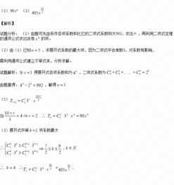 二项式展开式中各项系数的和怎么算?