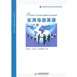“导游”的英文翻译该怎么说