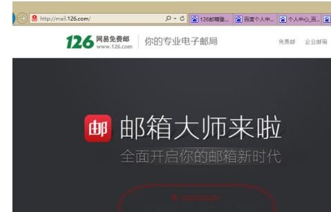 126邮箱登录
