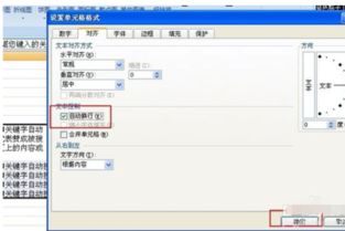 电脑怎么换行
