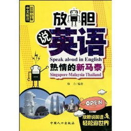 热情的英语
