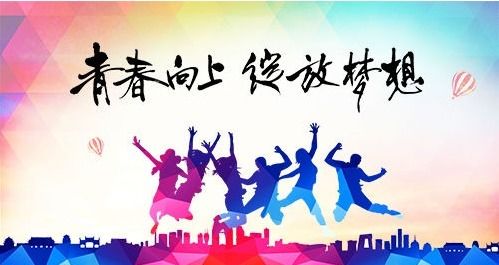梦想有哪些
