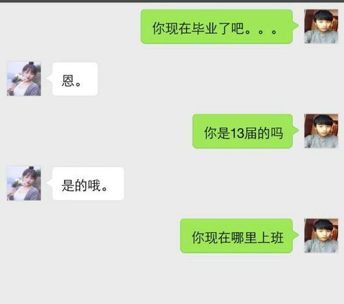 和不认识的女生刚开始怎么聊天