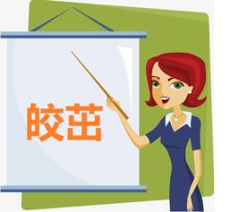 茁组词组
