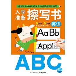 准备英语怎么写