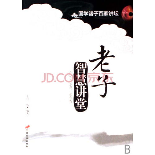 无为而无不为的意思