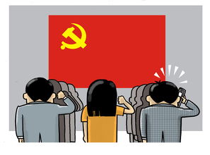 看齐意识指的是什么
