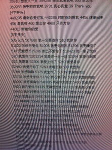 我爱你10种数字表达
