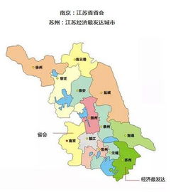 江苏省会

