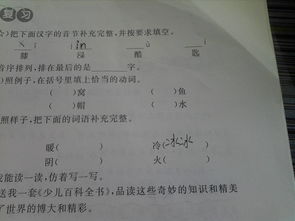 匙拼音
