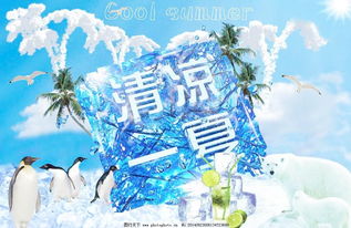 一()清凉,一()水壶,一()凉伞一()季节,一()水花