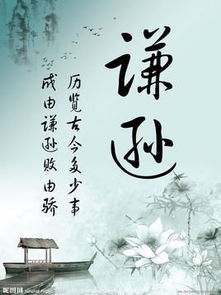 谦虚是什么意思