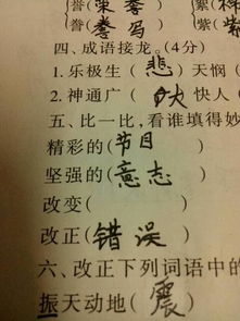 ( )的林海,填四字词语