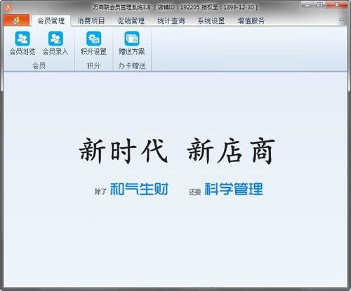 可以看会员的软件
