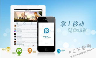 苹果什么助手好用?