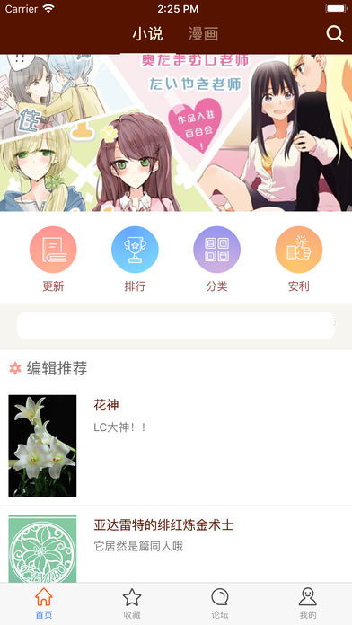 百合会论坛
