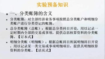 会计基础有哪些
