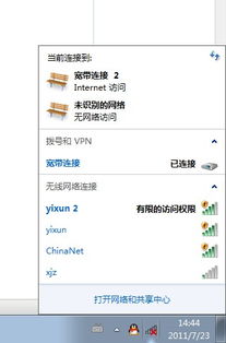 有限的访问权限怎么解决
