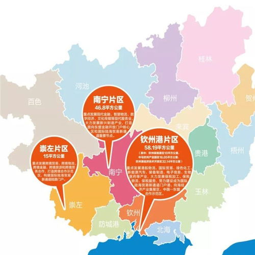 自贸区是什么意思
