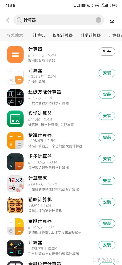 华为手机自带计算器卸载了怎么恢复?