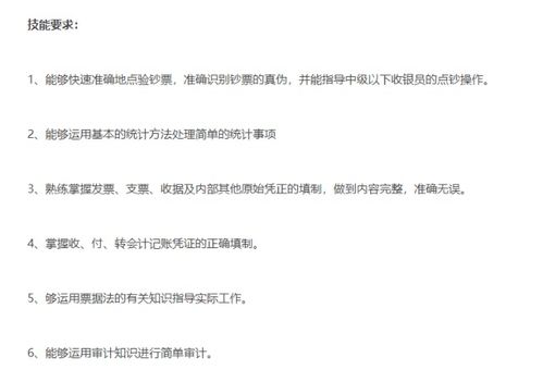 内容审核员是干什么的 内容审核员工作职责是什么