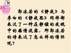 静夜原文

