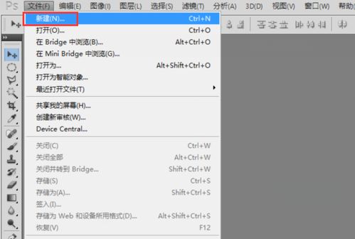 ps调整图层大小
