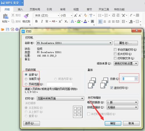 wps文档
