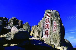 五岳是指哪五座山?