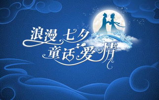 七夕英文
