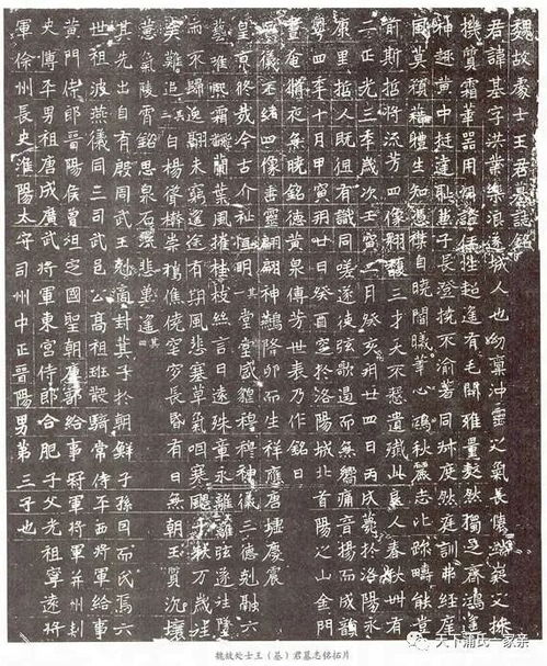墓碑上需要刻几代人的名字?