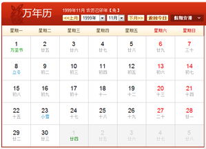 99年属什么生肖 1999年出生的人属什么