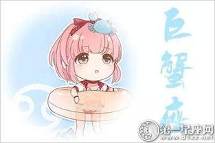 巨蟹座女生的特点有哪些