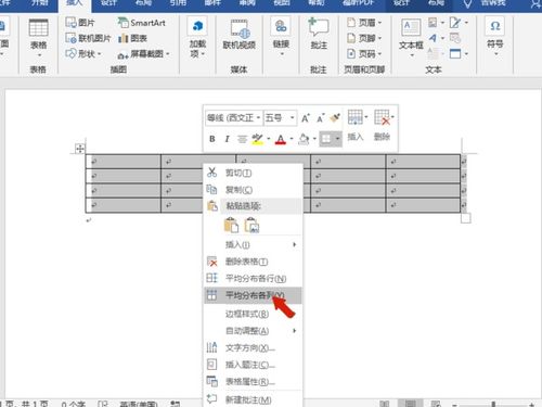word合并单元格怎么弄 word合并单元格如何弄