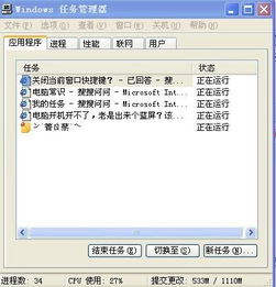关闭当前窗口快捷键
