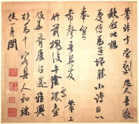宋书法四大家是?