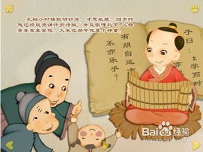 孔融让梨的故事的道理
