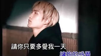 多爱我一天
