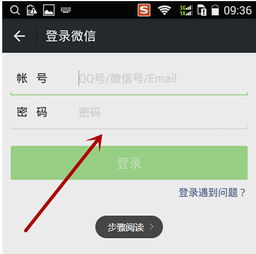 微信怎么登录
