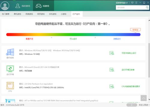 为什么新浪微博总闪退??